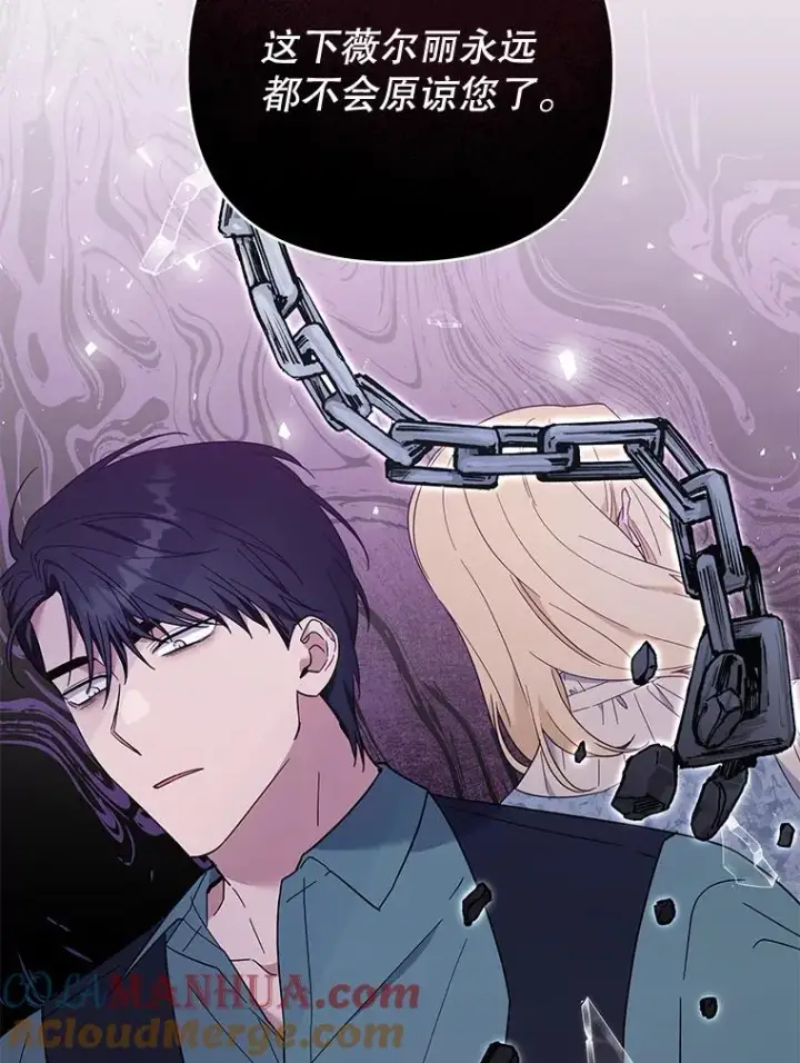 漫画《为了帮助你理解》37.质问第125张图