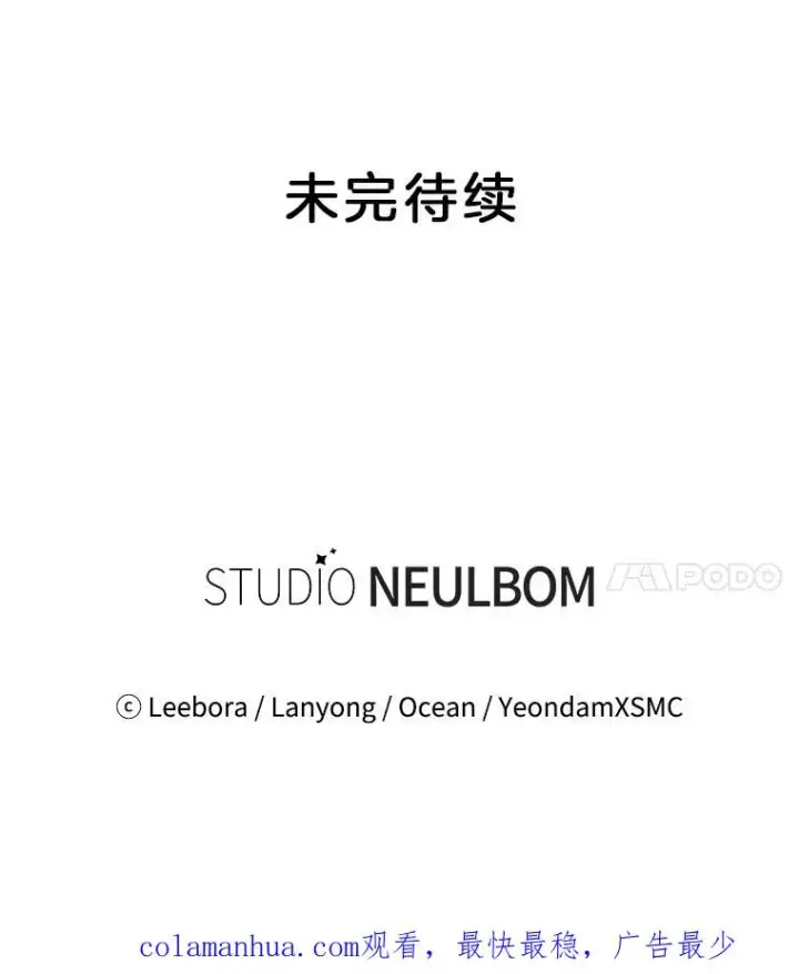 漫画《为了帮助你理解》37.质问第127张图