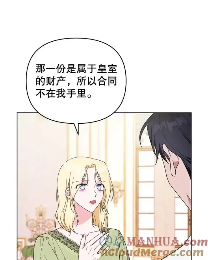 漫画《为了帮助你理解》37.质问第13张图