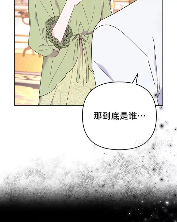漫画《为了帮助你理解》37.质问第14张图