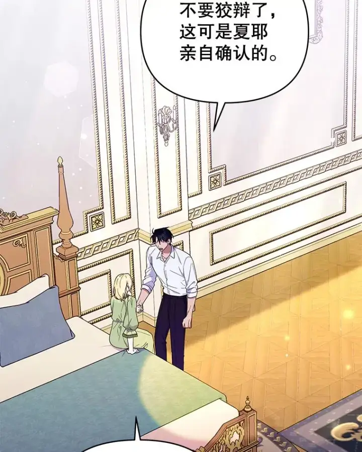 漫画《为了帮助你理解》37.质问第2张图