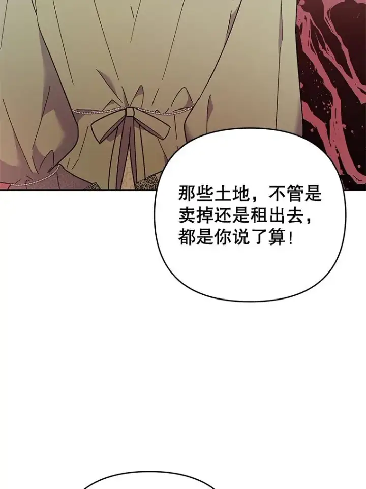 漫画《为了帮助你理解》37.质问第20张图