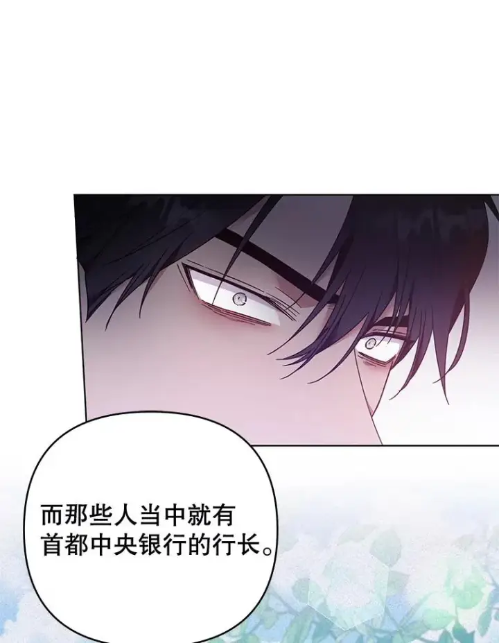 漫画《为了帮助你理解》37.质问第23张图
