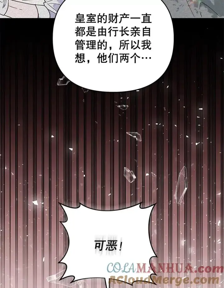 漫画《为了帮助你理解》37.质问第25张图