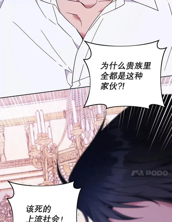 漫画《为了帮助你理解》37.质问第27张图