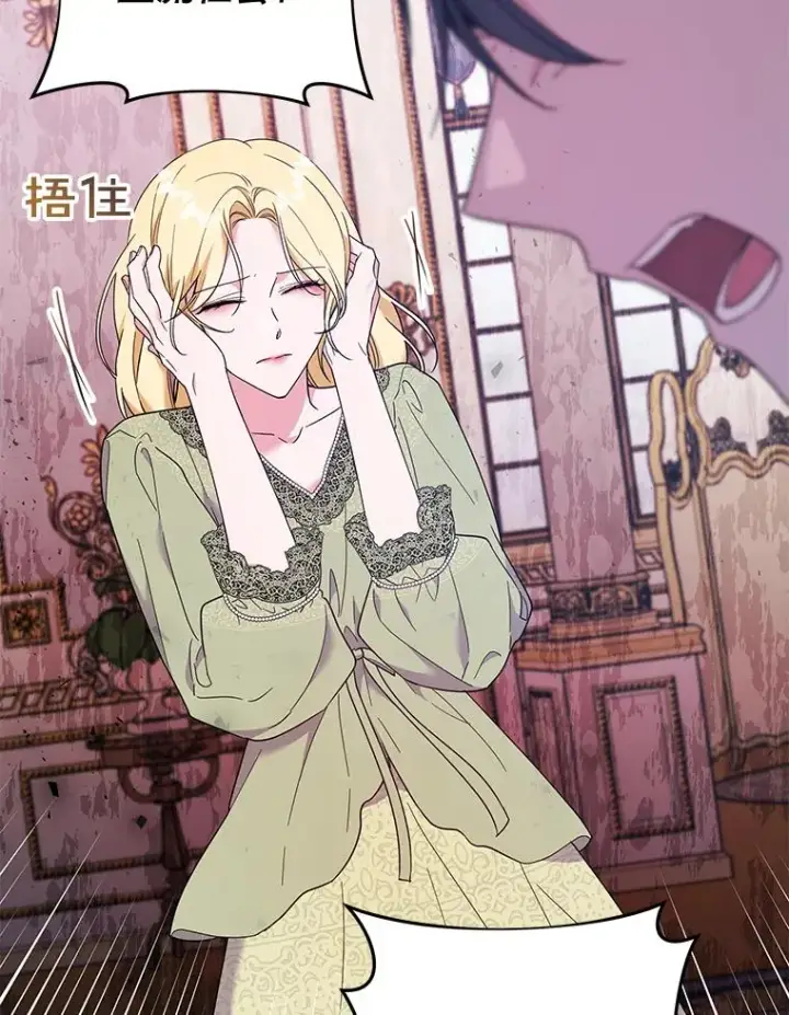 漫画《为了帮助你理解》37.质问第28张图