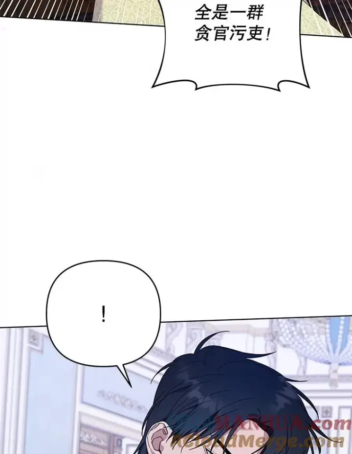 漫画《为了帮助你理解》37.质问第29张图