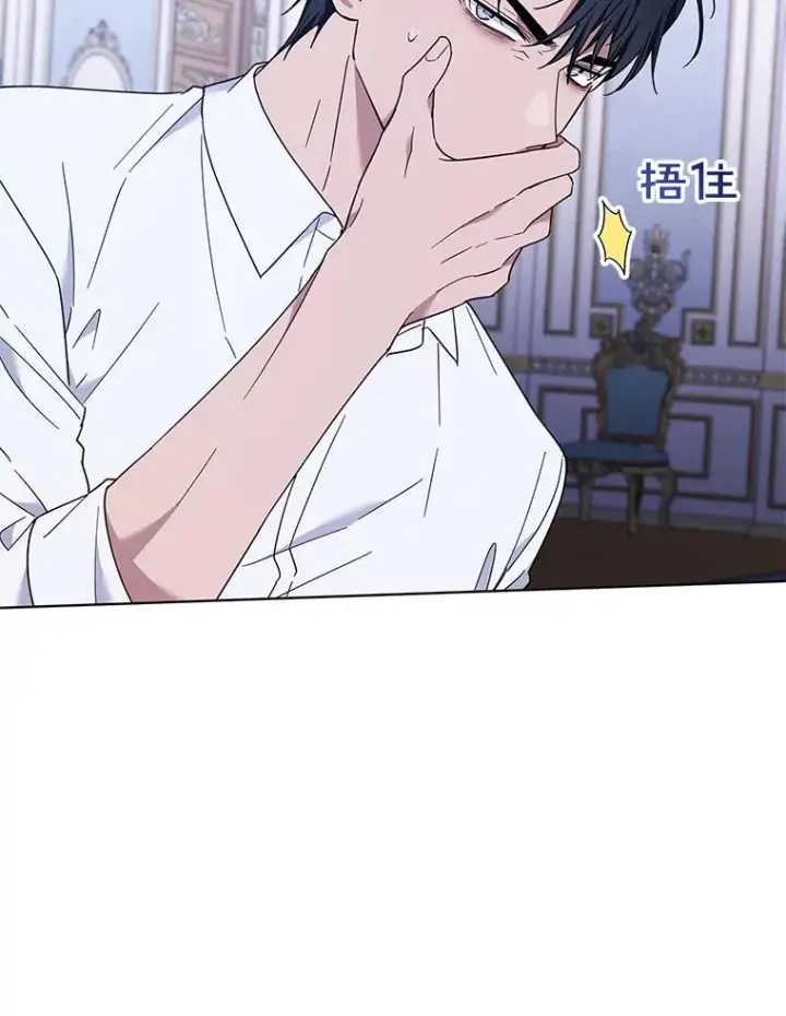 漫画《为了帮助你理解》37.质问第30张图