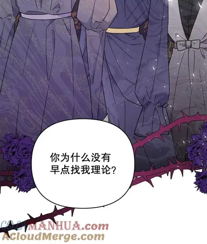 漫画《为了帮助你理解》37.质问第33张图
