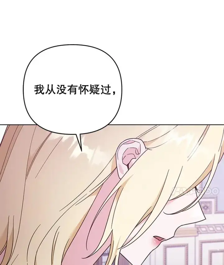 漫画《为了帮助你理解》37.质问第34张图