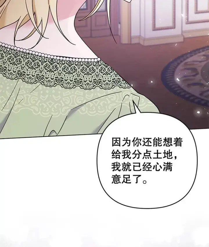 漫画《为了帮助你理解》37.质问第35张图