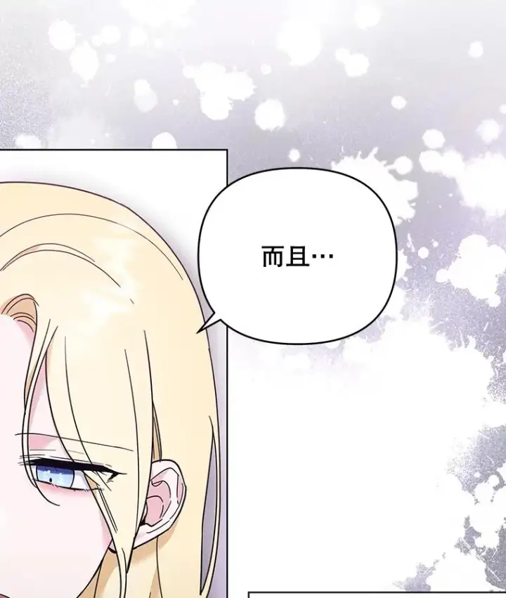 漫画《为了帮助你理解》37.质问第36张图