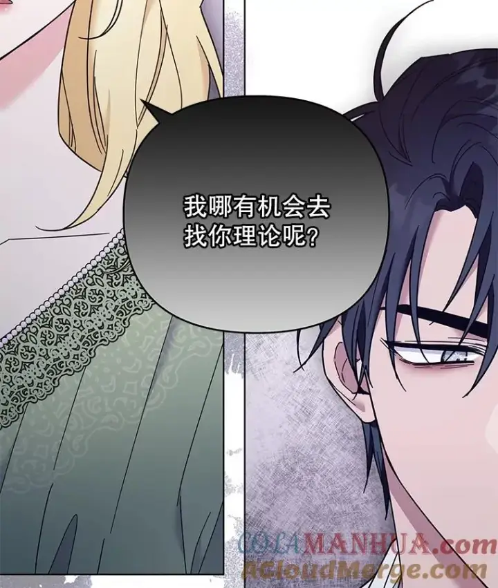 漫画《为了帮助你理解》37.质问第37张图