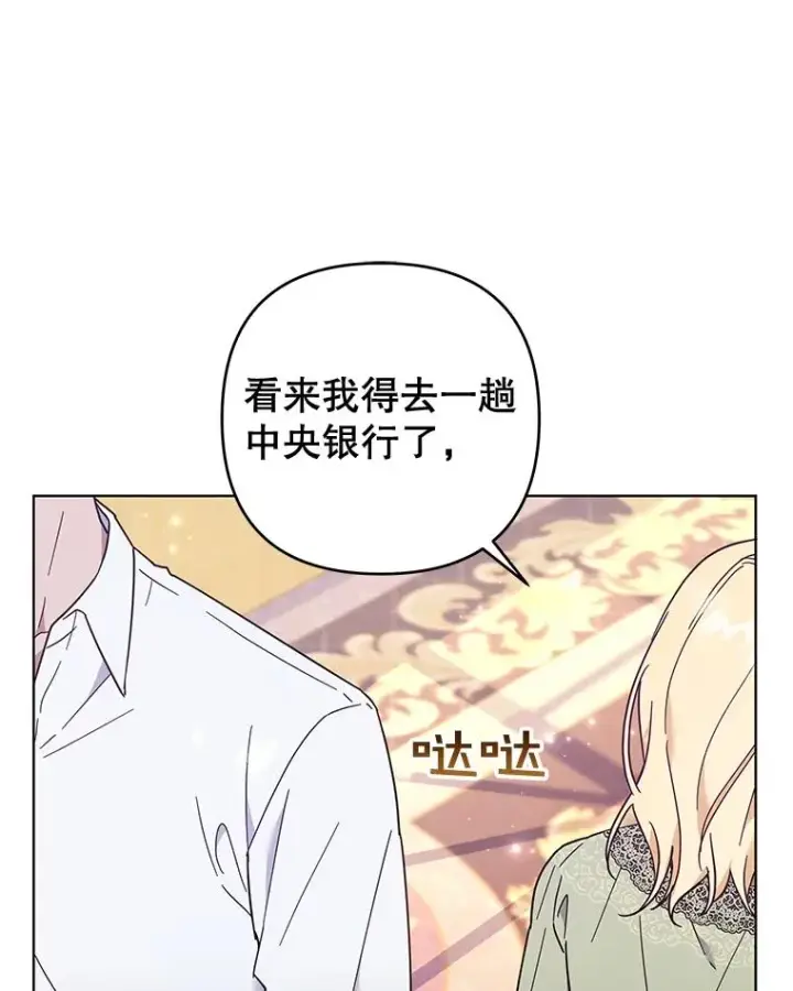 漫画《为了帮助你理解》37.质问第39张图