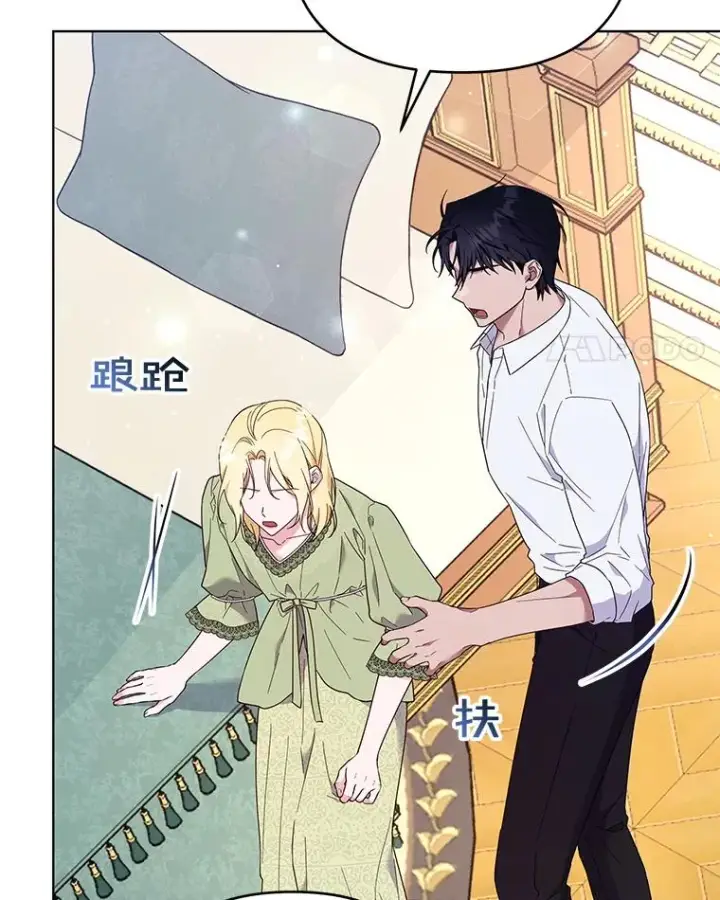 漫画《为了帮助你理解》37.质问第4张图