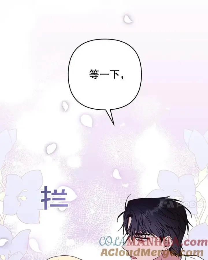 漫画《为了帮助你理解》37.质问第41张图