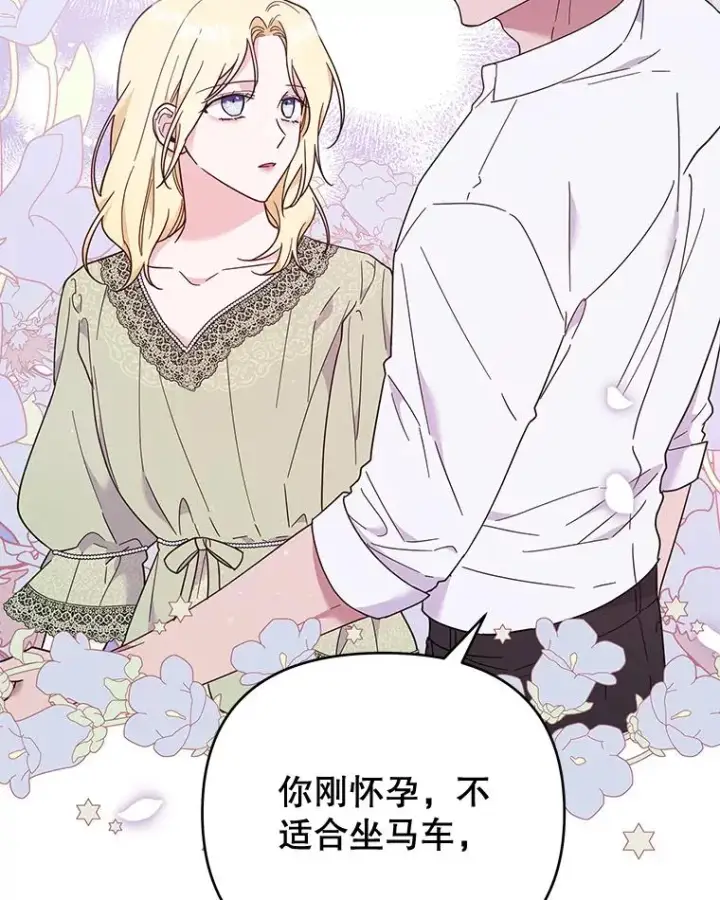 漫画《为了帮助你理解》37.质问第42张图