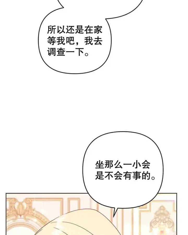漫画《为了帮助你理解》37.质问第43张图