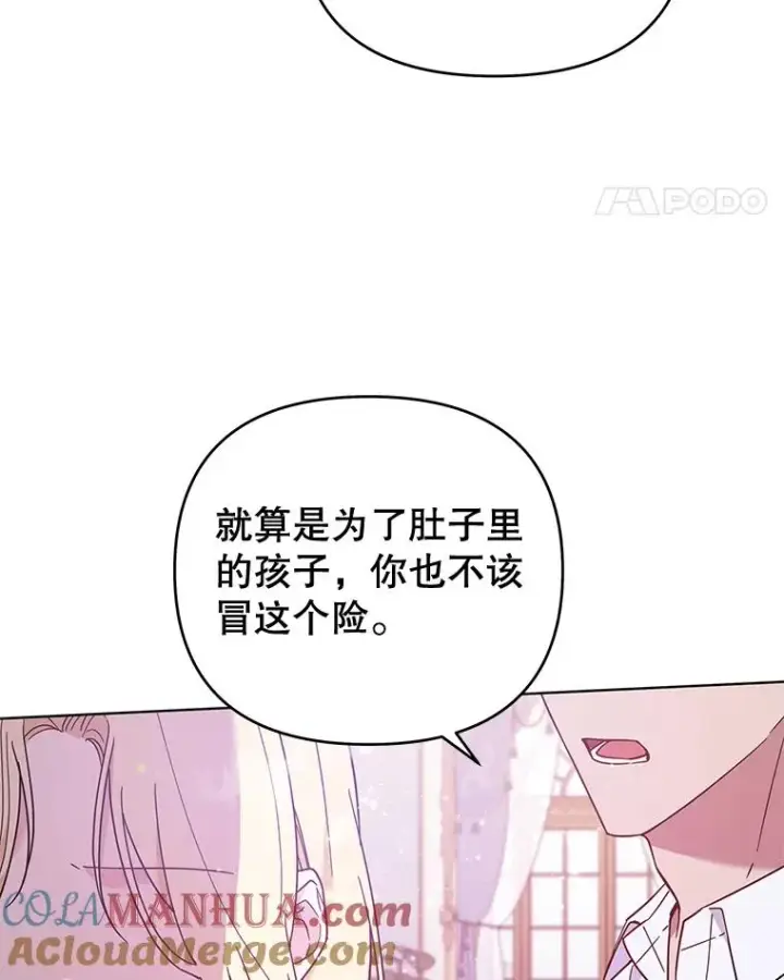 漫画《为了帮助你理解》37.质问第45张图
