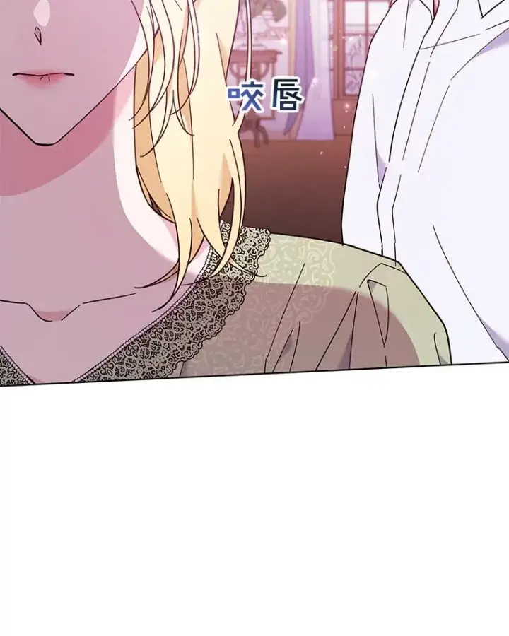 漫画《为了帮助你理解》37.质问第46张图