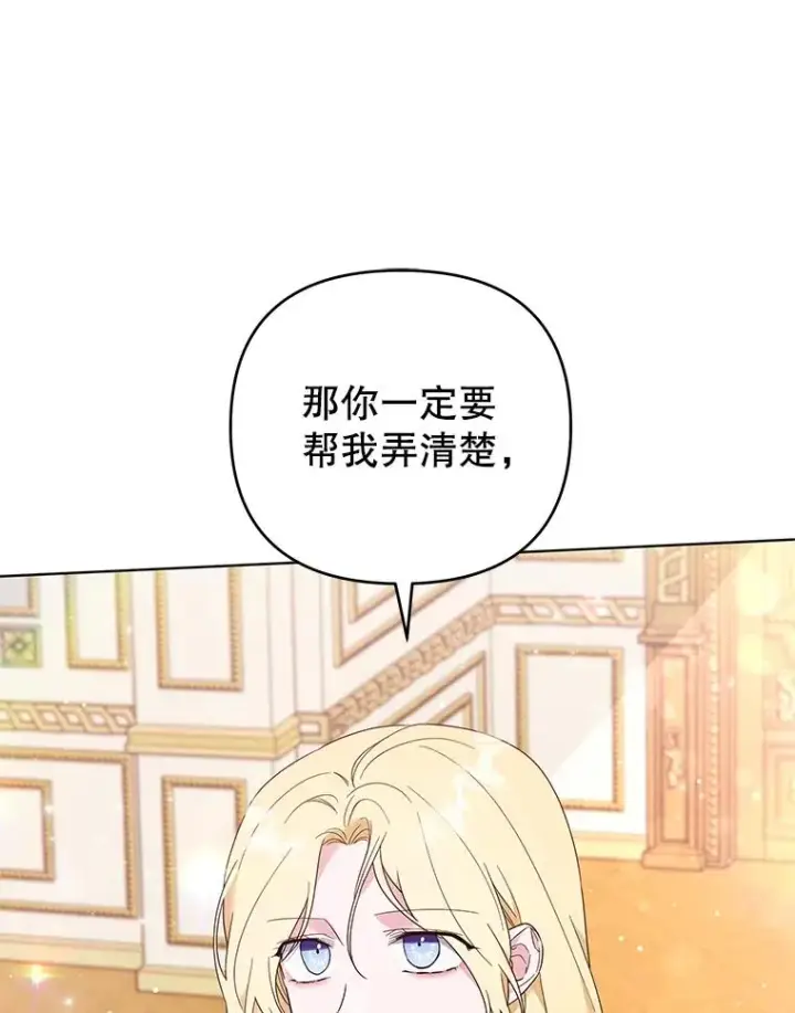 漫画《为了帮助你理解》37.质问第47张图