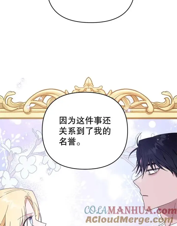 漫画《为了帮助你理解》37.质问第49张图