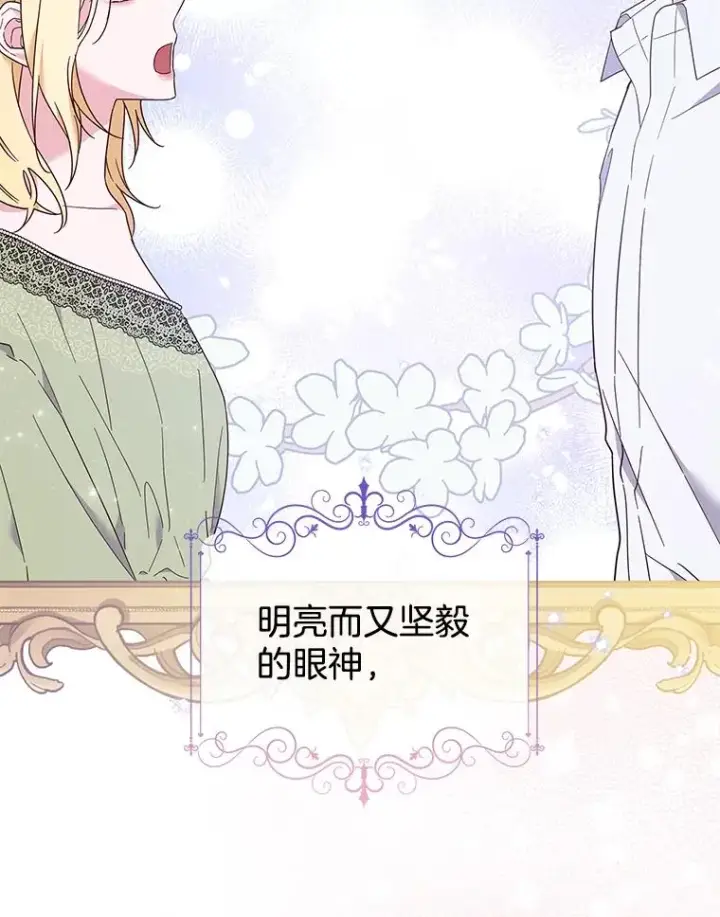 漫画《为了帮助你理解》37.质问第50张图