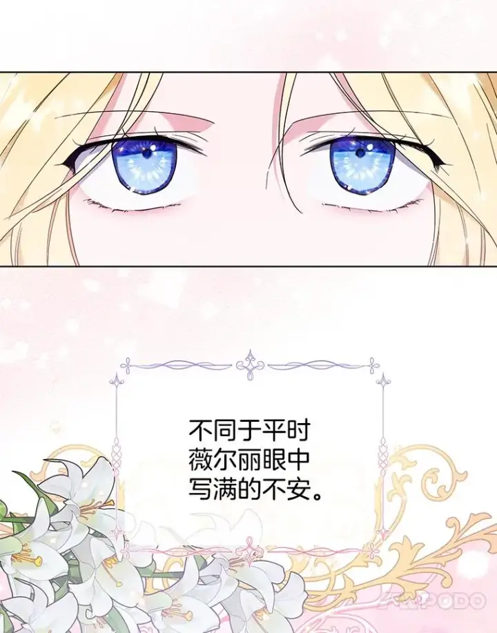 漫画《为了帮助你理解》37.质问第51张图