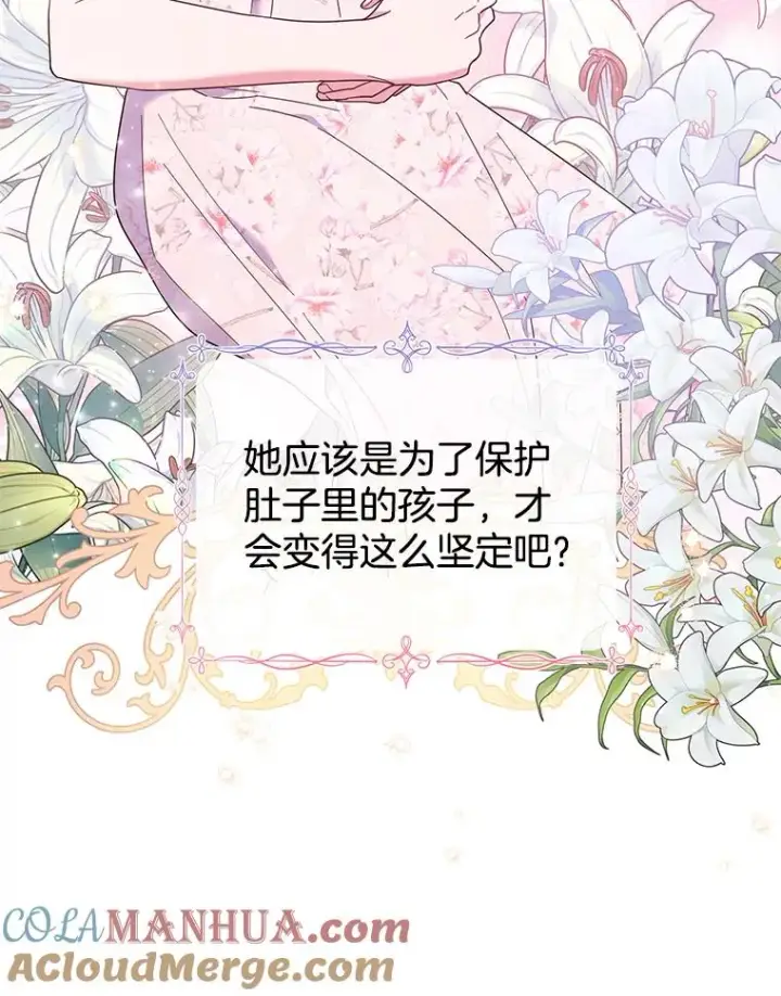 漫画《为了帮助你理解》37.质问第53张图