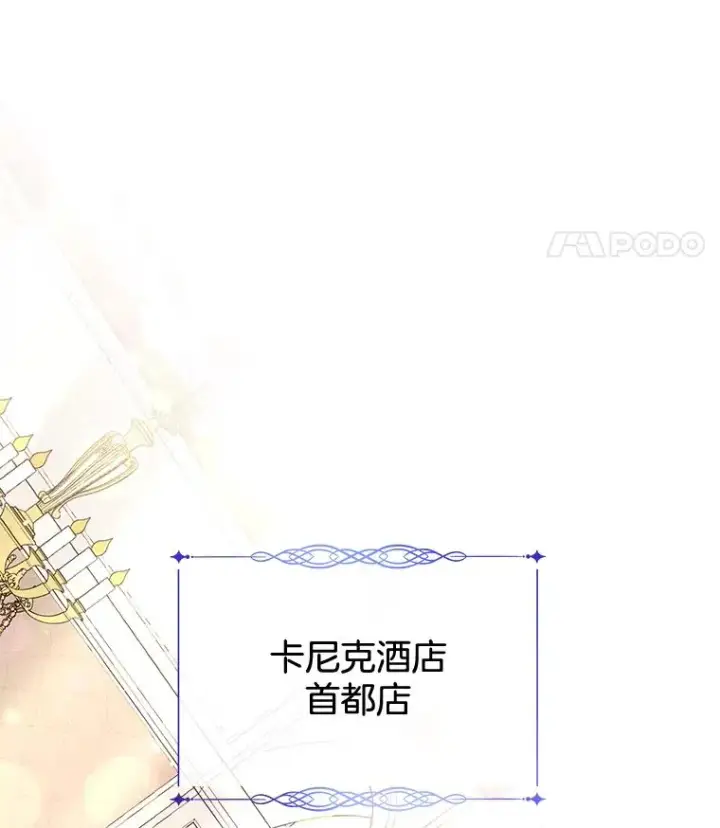 漫画《为了帮助你理解》37.质问第59张图