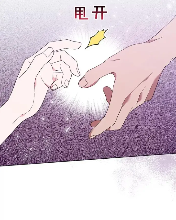 漫画《为了帮助你理解》37.质问第6张图