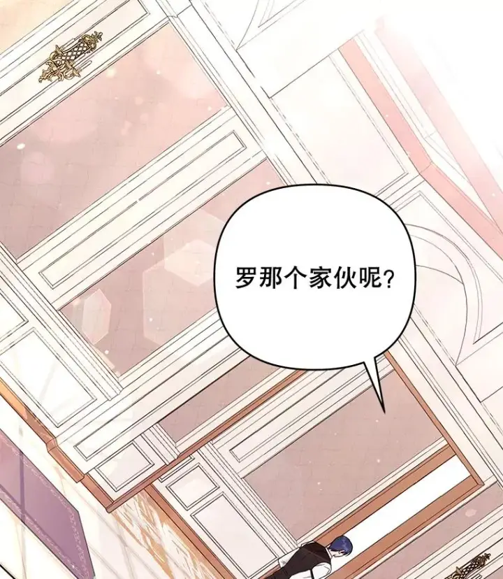 漫画《为了帮助你理解》37.质问第60张图