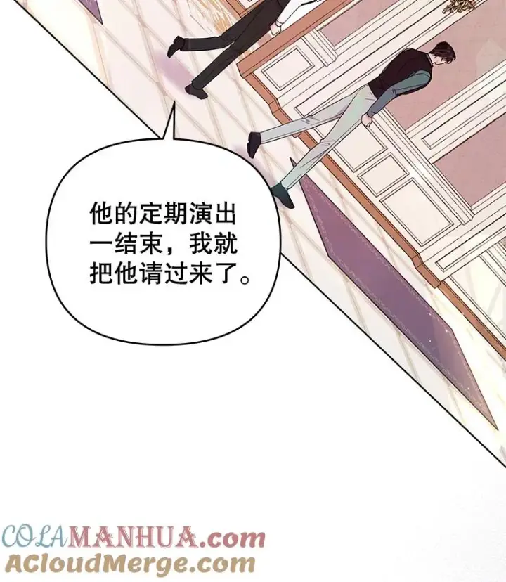 漫画《为了帮助你理解》37.质问第61张图