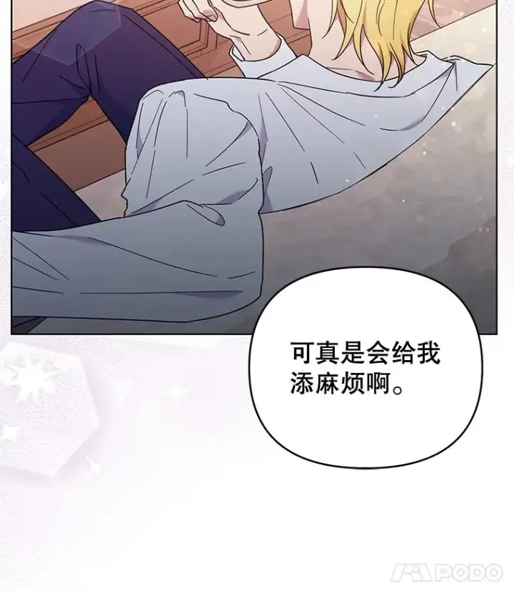 漫画《为了帮助你理解》37.质问第63张图