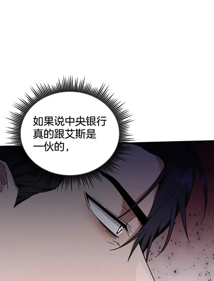 漫画《为了帮助你理解》37.质问第64张图