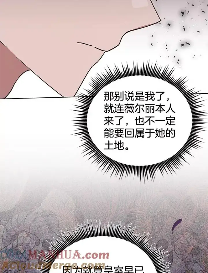 漫画《为了帮助你理解》37.质问第65张图