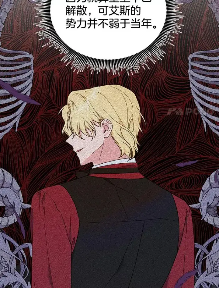 漫画《为了帮助你理解》37.质问第66张图