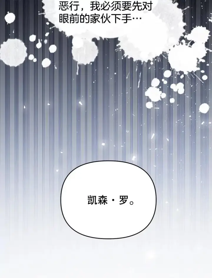 漫画《为了帮助你理解》37.质问第68张图