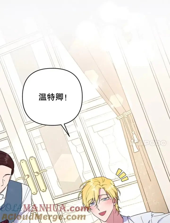 漫画《为了帮助你理解》37.质问第69张图