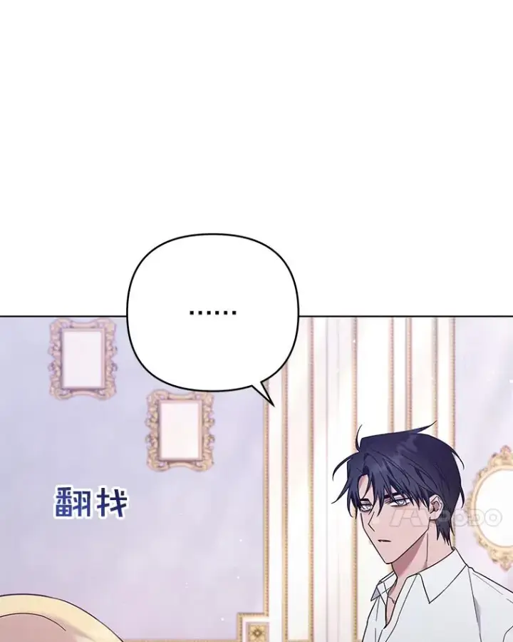 漫画《为了帮助你理解》37.质问第7张图
