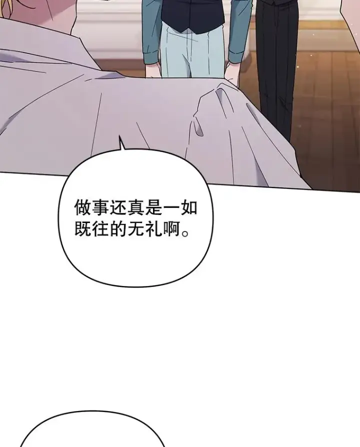 漫画《为了帮助你理解》37.质问第72张图