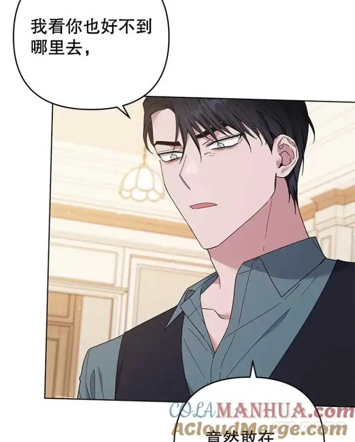 漫画《为了帮助你理解》37.质问第73张图