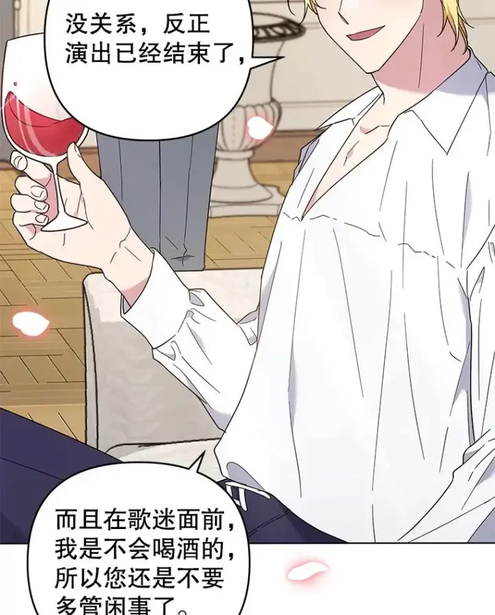 漫画《为了帮助你理解》37.质问第75张图