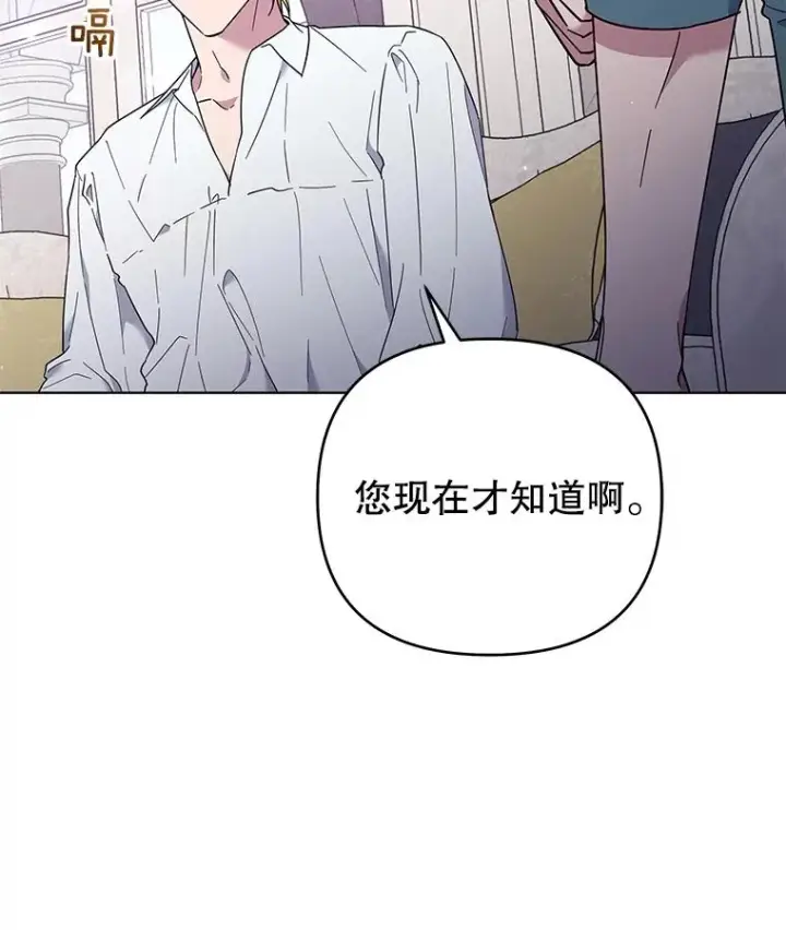 漫画《为了帮助你理解》37.质问第79张图