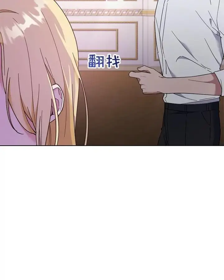 漫画《为了帮助你理解》37.质问第8张图