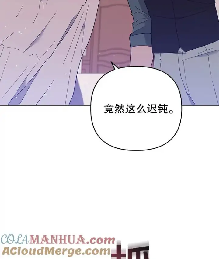 漫画《为了帮助你理解》37.质问第81张图