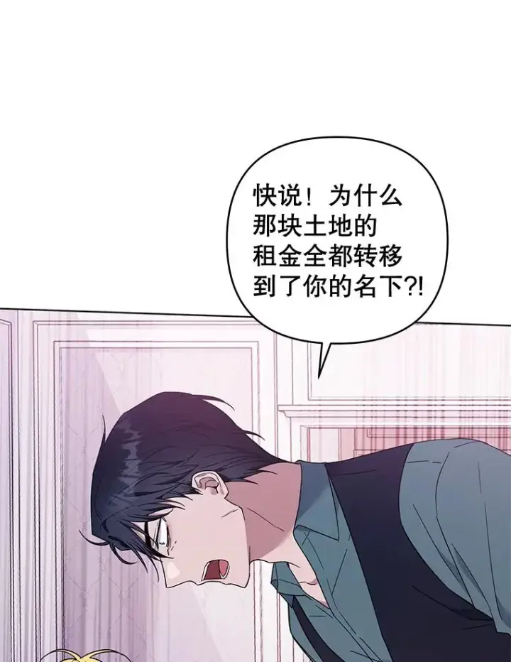 漫画《为了帮助你理解》37.质问第84张图