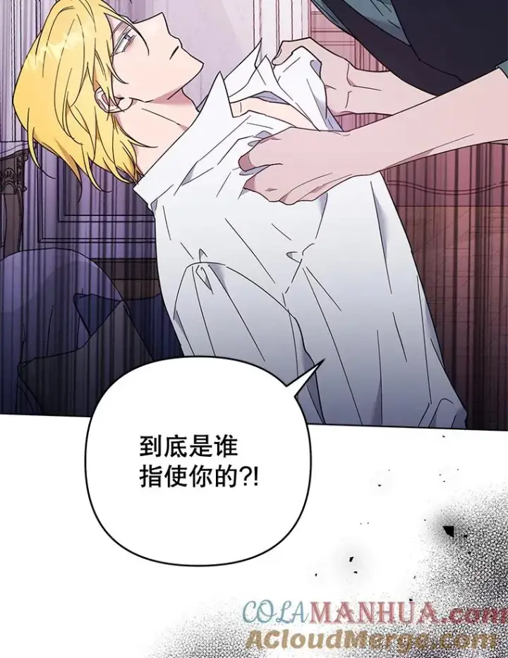 漫画《为了帮助你理解》37.质问第85张图