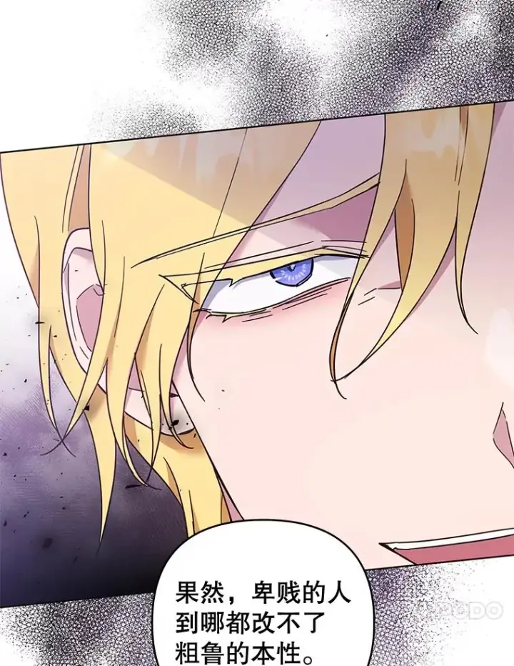 漫画《为了帮助你理解》37.质问第86张图