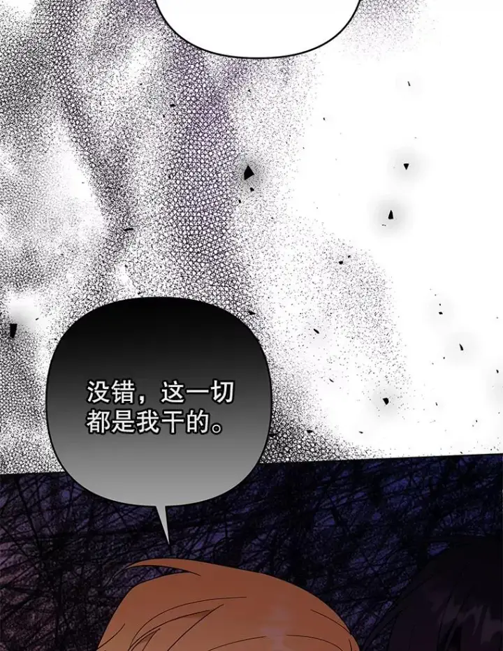 漫画《为了帮助你理解》37.质问第87张图